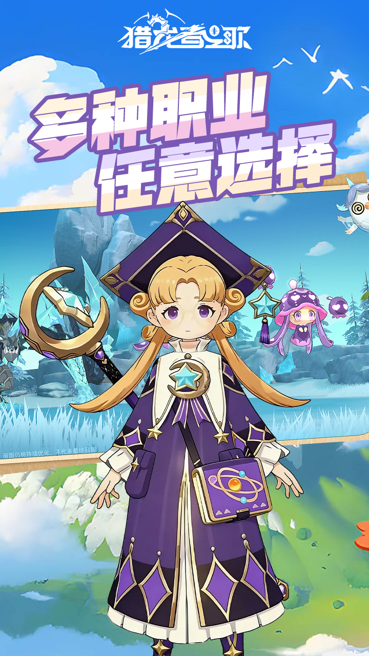 猎龙者之歌（3.5折）游戏截图3