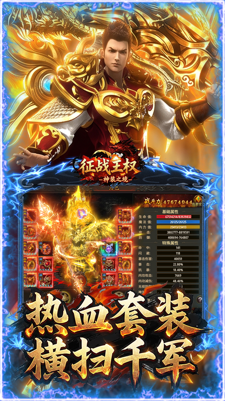 征战王权（1折免费买断版）游戏截图4