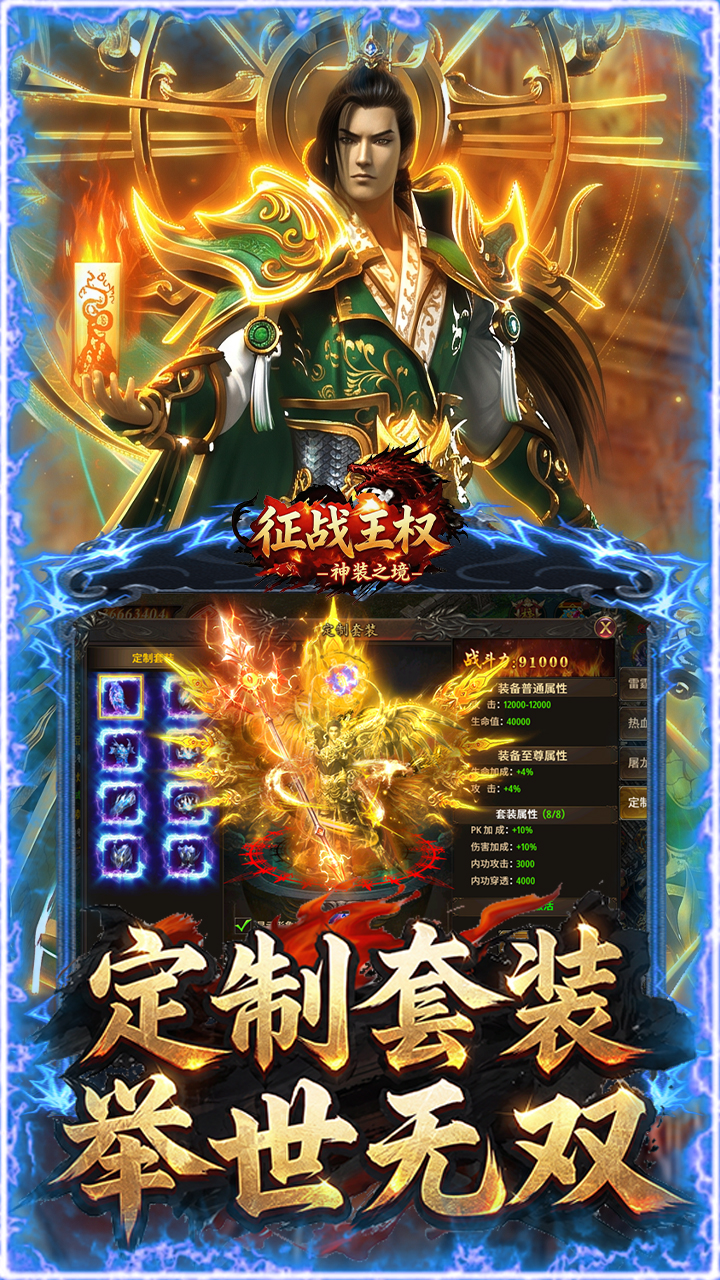 征战王权（1折免费买断版）游戏截图2