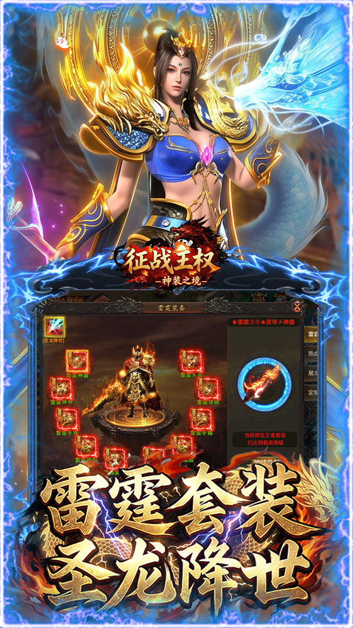 征战王权（1折免费买断版）游戏截图5