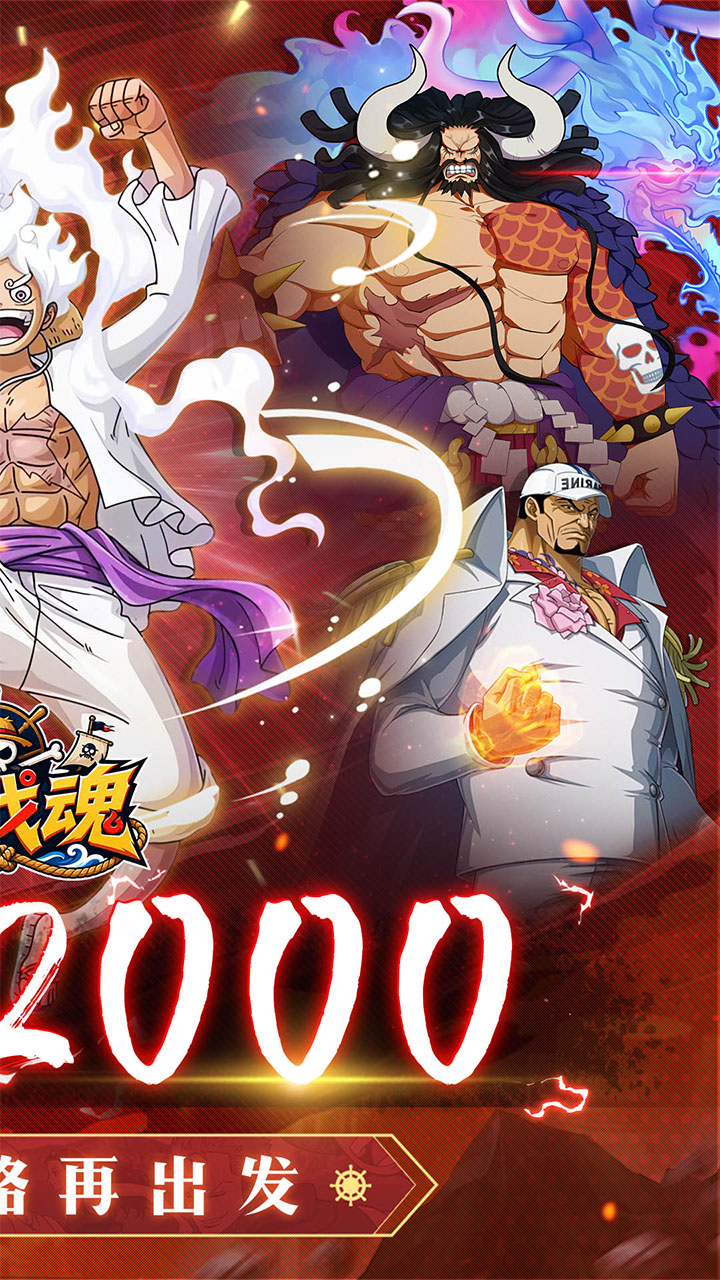 大战魂（0.1每天送2000）游戏截图2