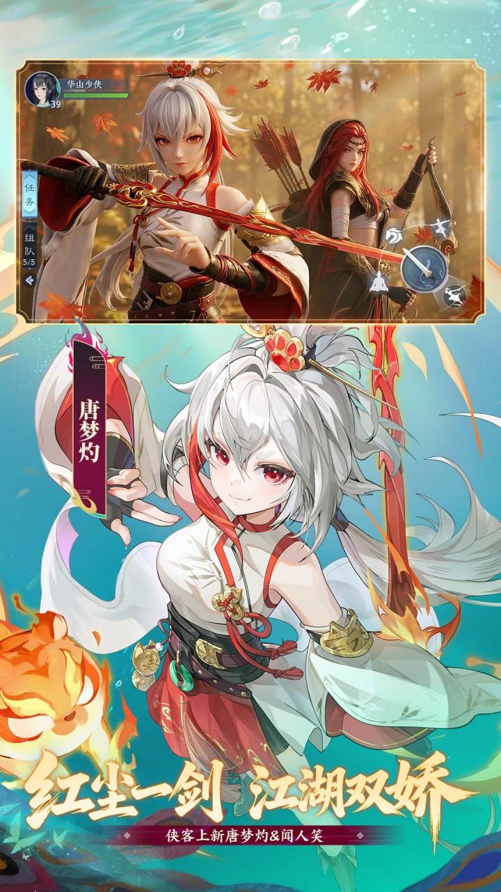 新笑傲江湖游戏截图2