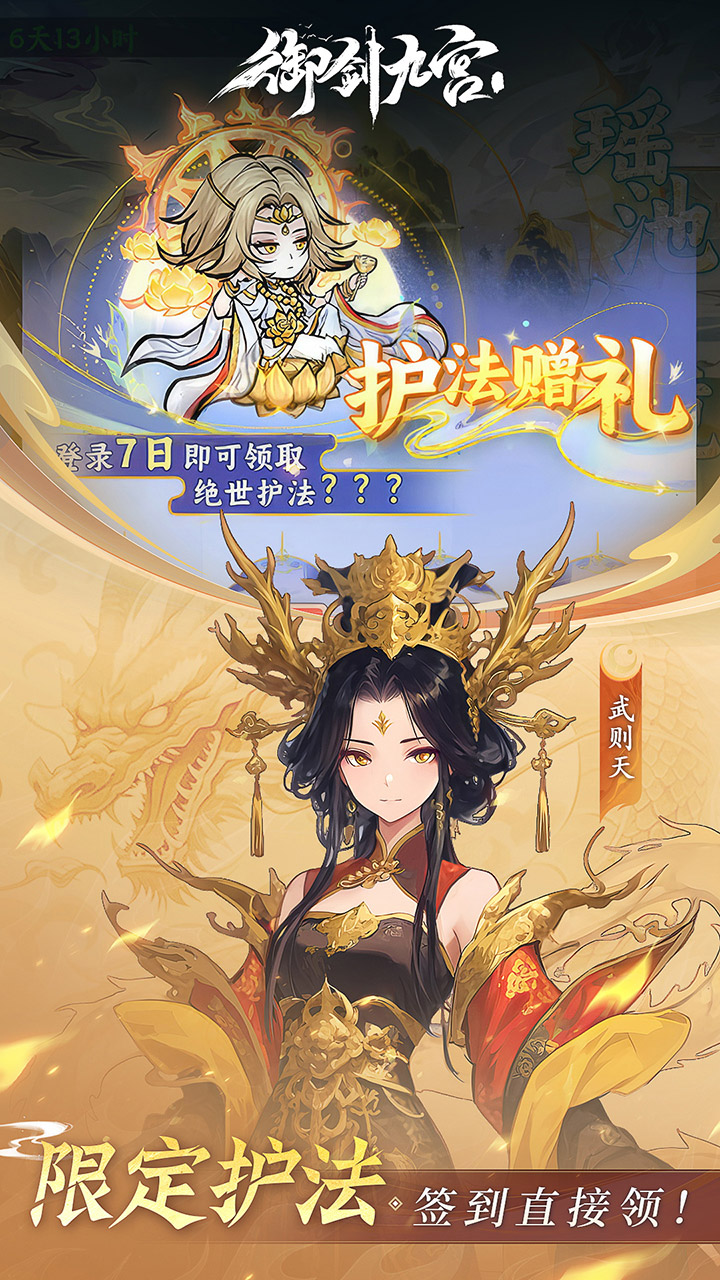御剑九宫（0.1折天天648）游戏截图3