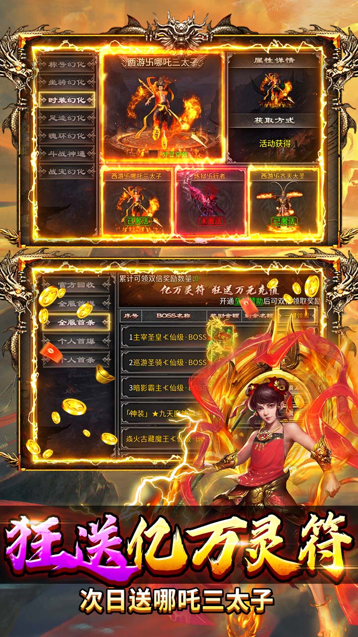 破镜重圆（天天送648充值卡）游戏截图4