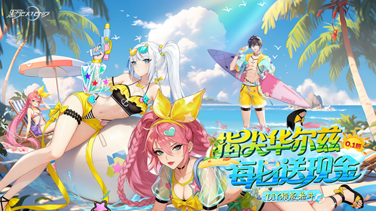 黑月（每日送6480）宣传图片