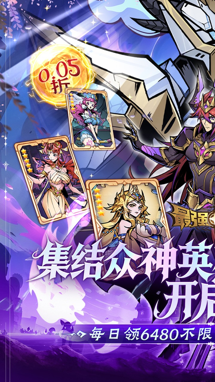 最强猎手（6480双倍代金）游戏截图1