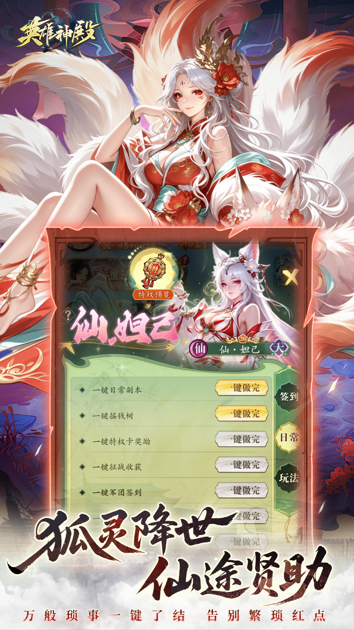 英雄神殿（0.1折打金畅玩）游戏截图4