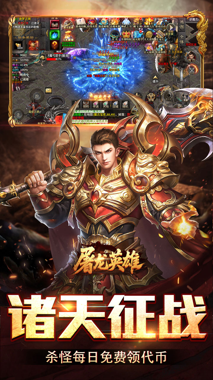 屠龙英雄（双宠降妖神器）游戏截图3