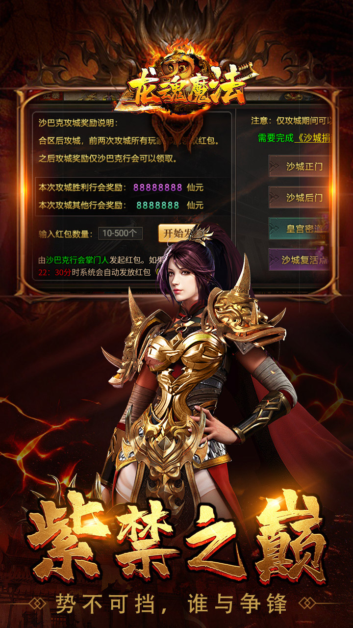龙魂魔法（马年散人专属）游戏截图5