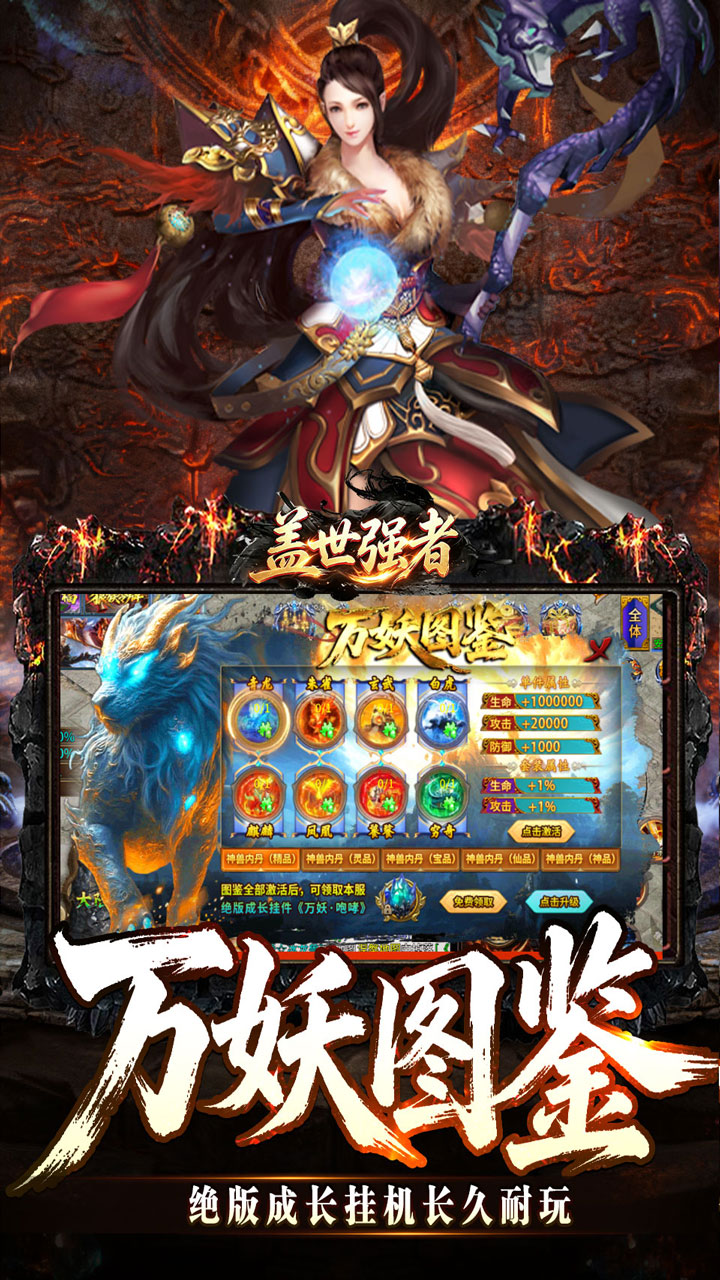 盖世强者（狼族神兵爽爽爆）游戏截图3