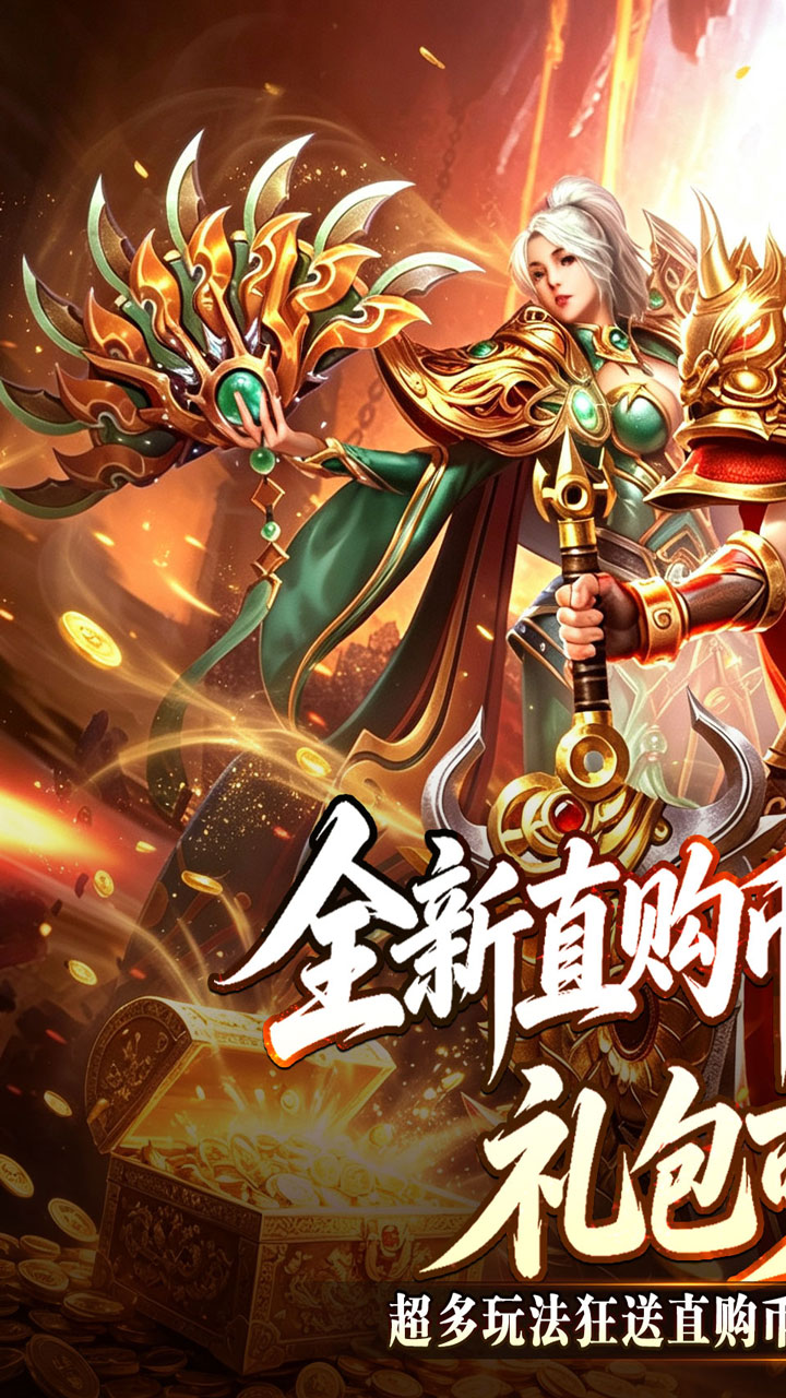 盖世强者（狼族神兵爽爽爆）游戏截图1