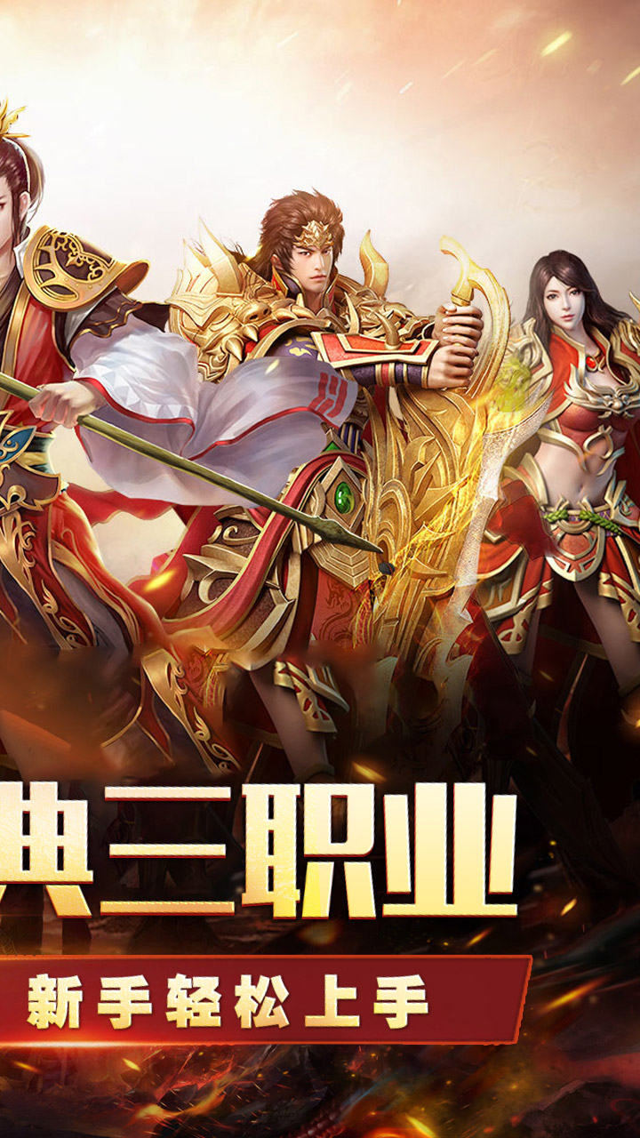万界无双（三职神技觉醒割草）游戏截图2