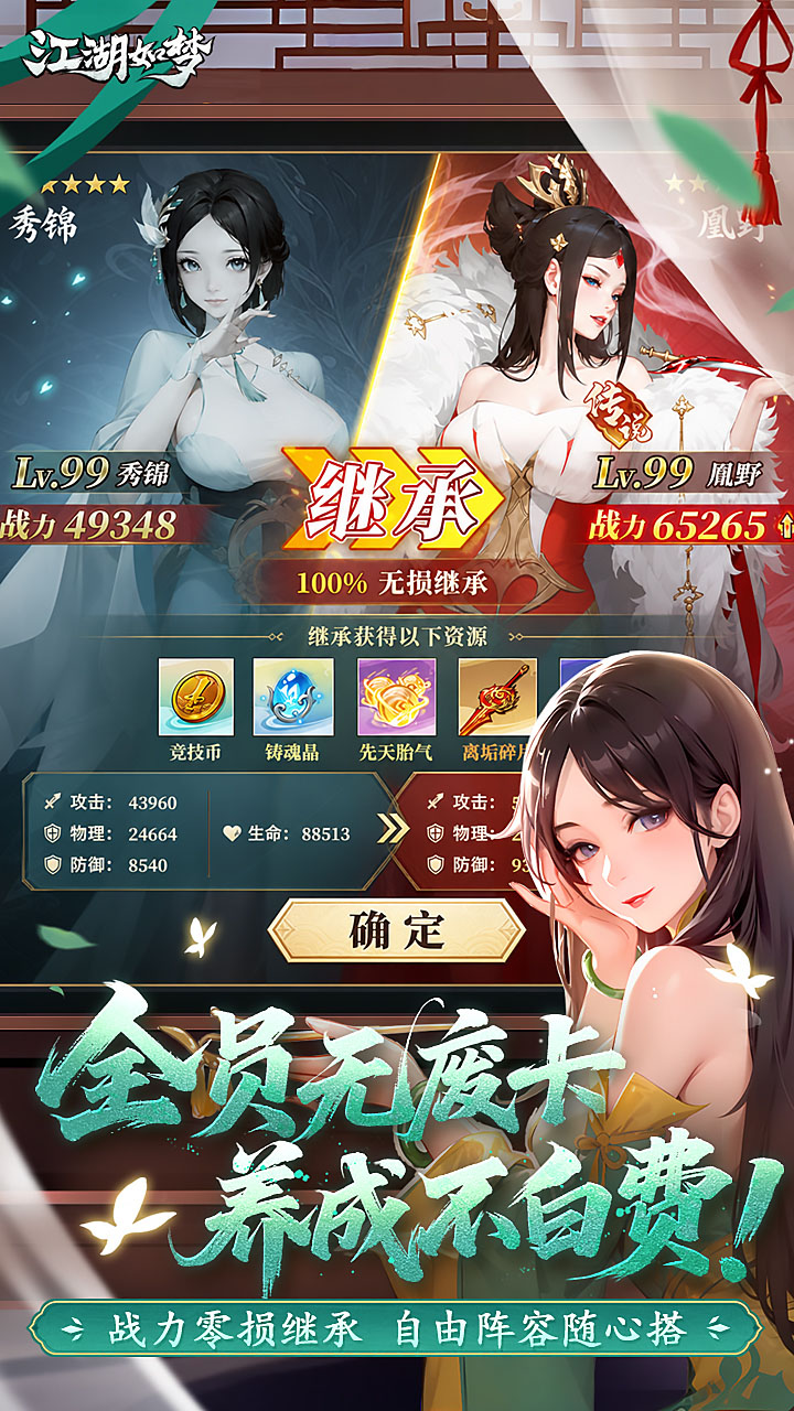 江湖如梦（3.5折免费版）游戏截图4