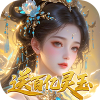 修真情缘游戏图标