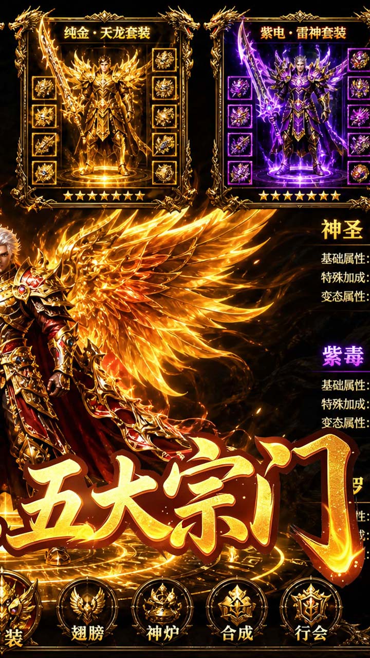 萌新出击（神话传世）游戏截图2
