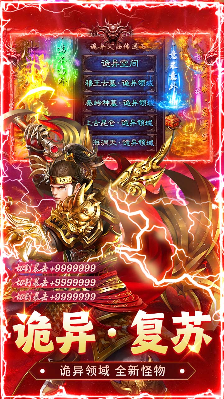 猛将勇士（盗墓沉默免费版）游戏截图3