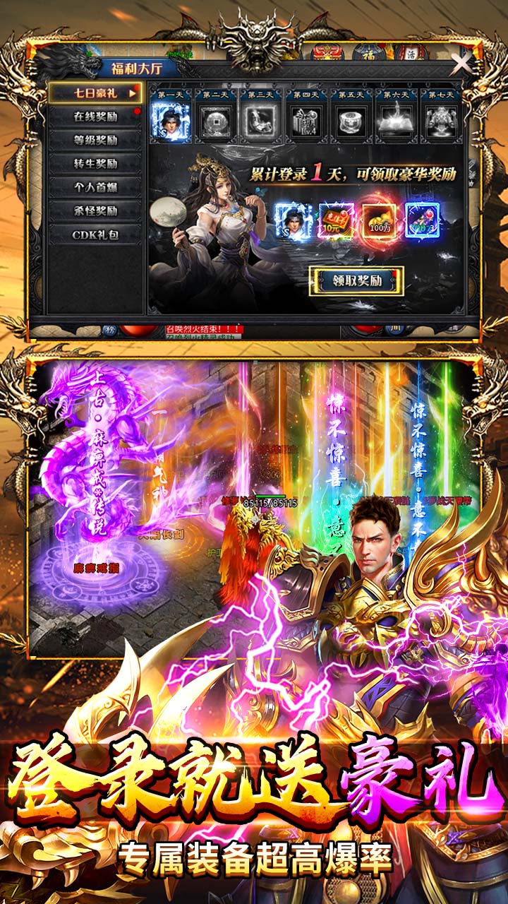 出击吧师兄（天天328免费版）游戏截图4