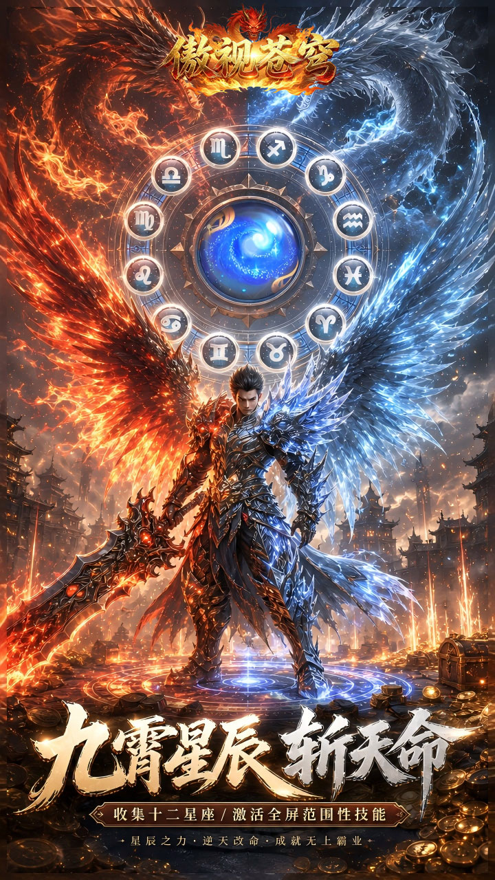 傲视苍穹（1折免费买断版）游戏截图5