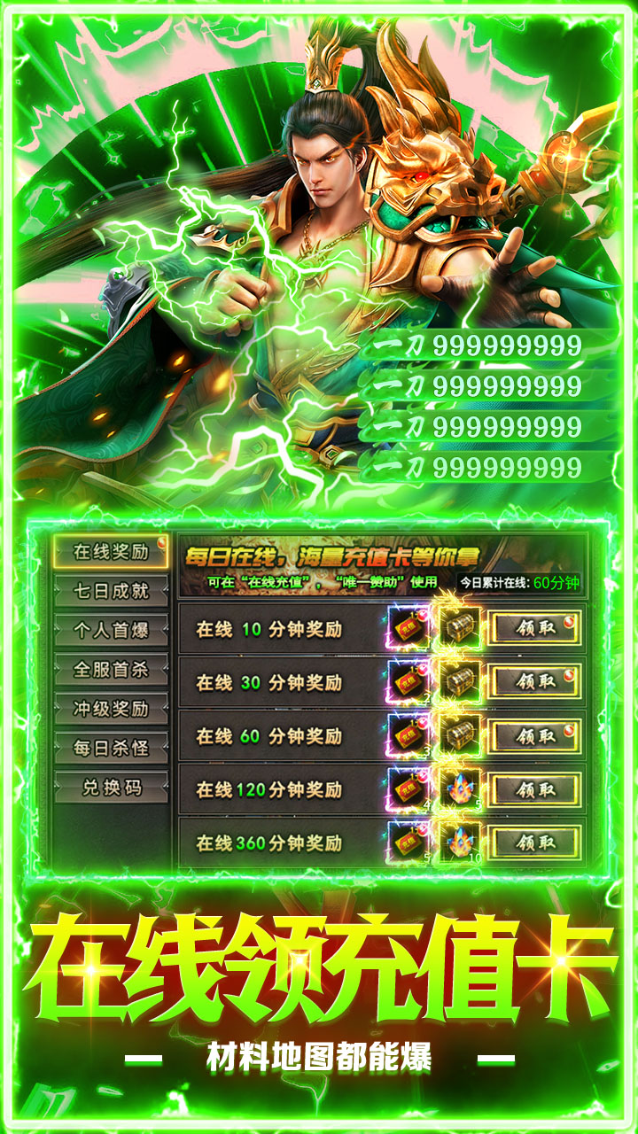 剑指王城（天天送代币）游戏截图3