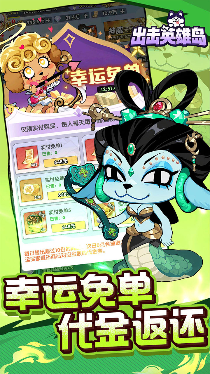 出击英雄岛（0.1折代金破解版）游戏截图5