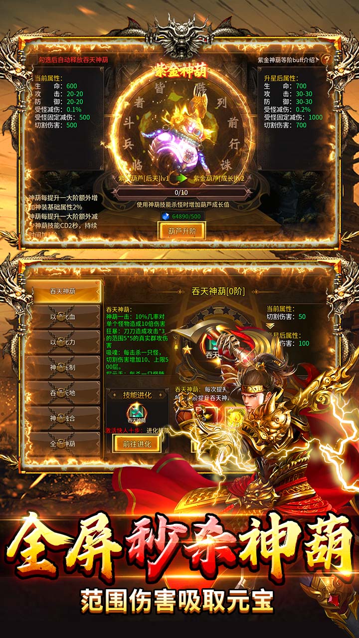 剑指王城（神葫传奇免费版）游戏截图3