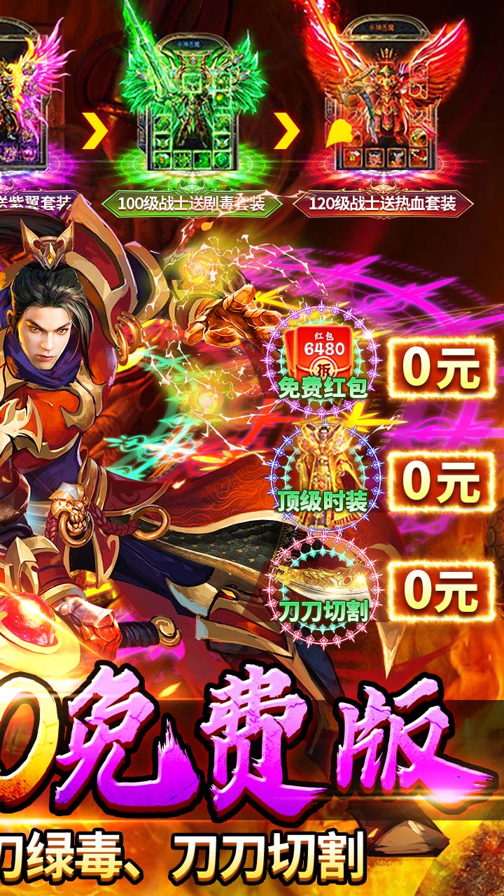 剑指王城（神葫传奇免费版）游戏截图2