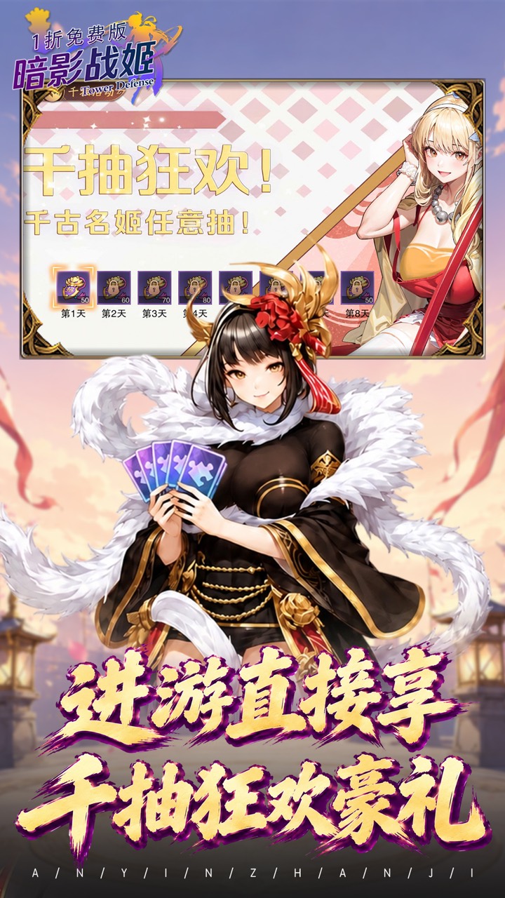 暗影战姬（送双倍200元）游戏截图5