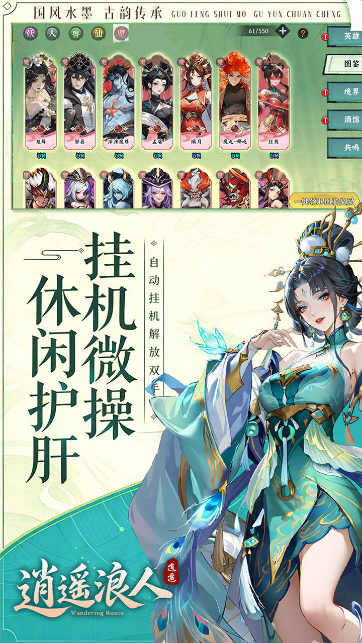 逍遥浪人（1折免费版）游戏截图4