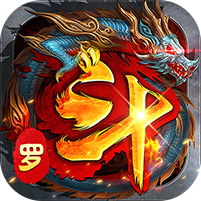 海蛇传奇欢乐版（斗罗沉默）游戏图标