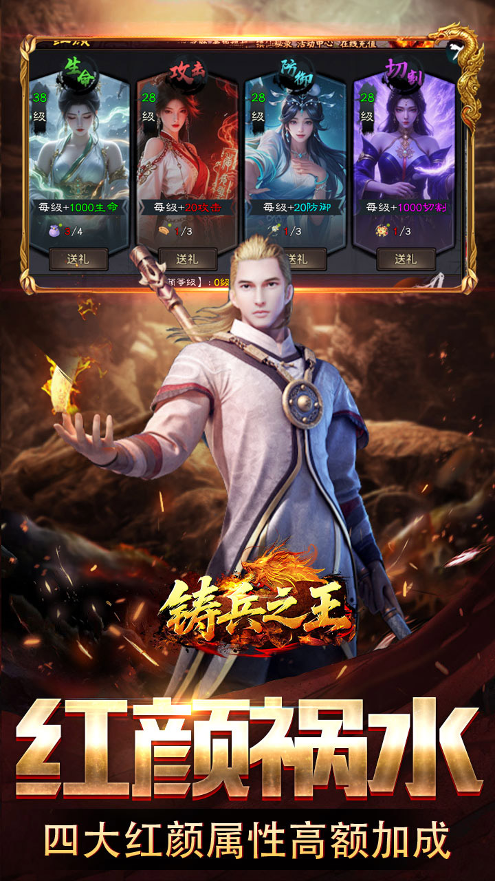 铸兵之王（神兵高爆送充）游戏截图5