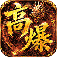 弑神斩仙游戏图标