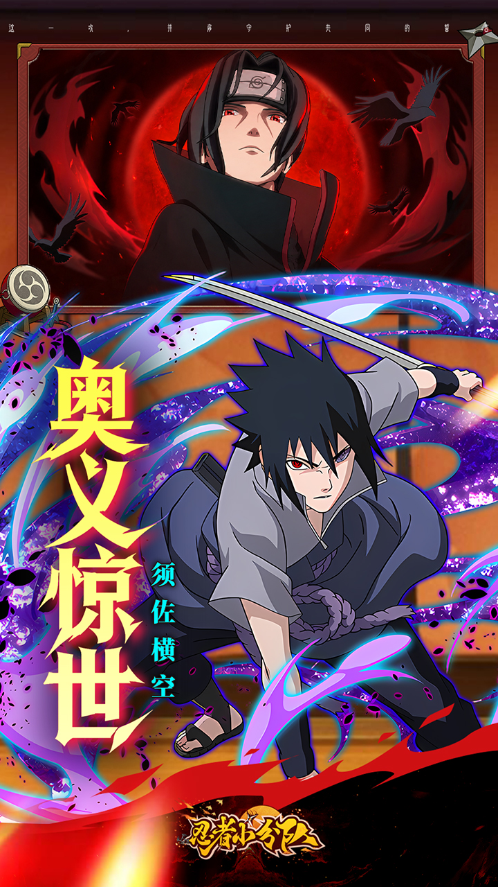 忍者小分队（0.05折免费版）游戏截图2