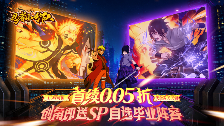 忍者小分队（0.05折免费版）宣传图片