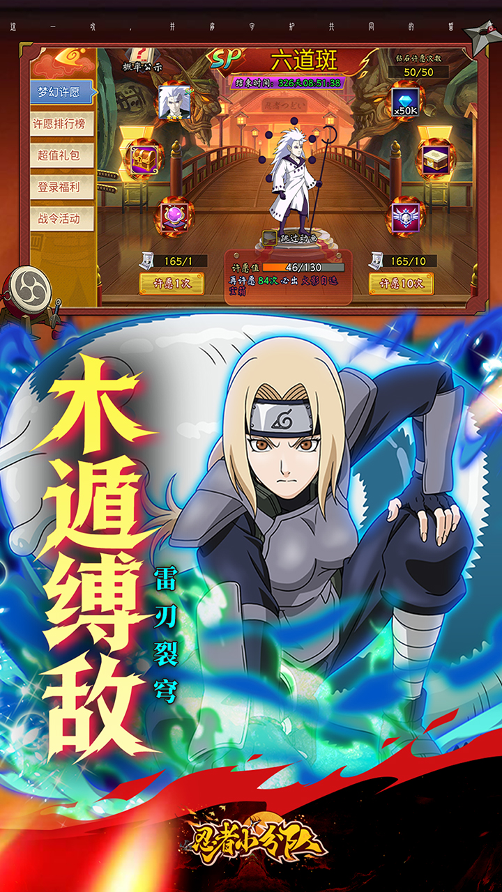 忍者小分队（0.05折免费版）游戏截图4