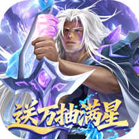 小浣熊神兵列传（0.1折免费版）图标
