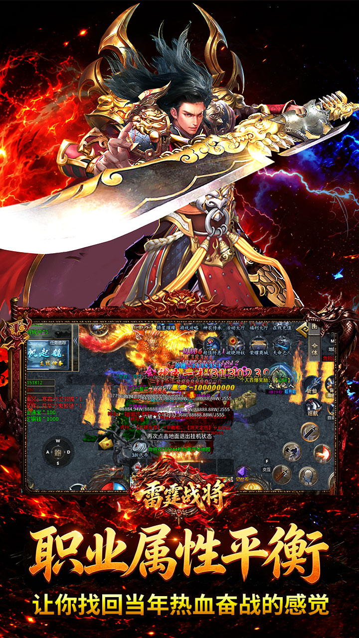 雷霆战将（神农高爆免费版）游戏截图4