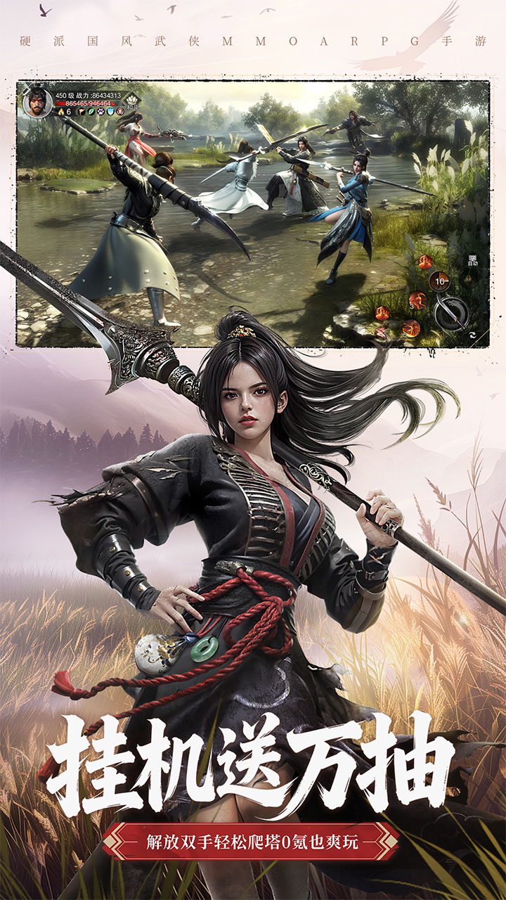 斗笠江湖（白嫖6星送真充）游戏截图3