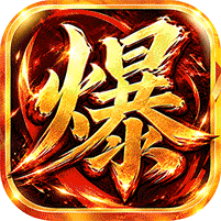 烈焰领主游戏图标