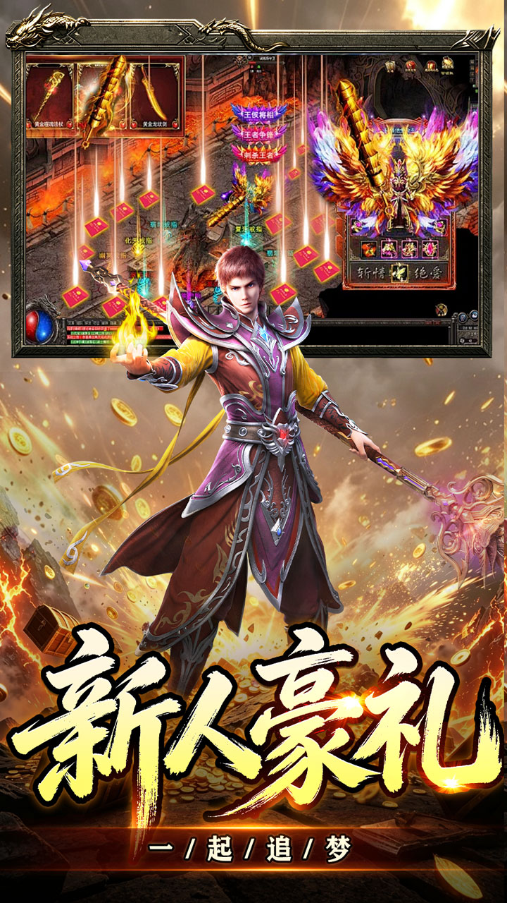 斗转武林（新星无双高爆）游戏截图4