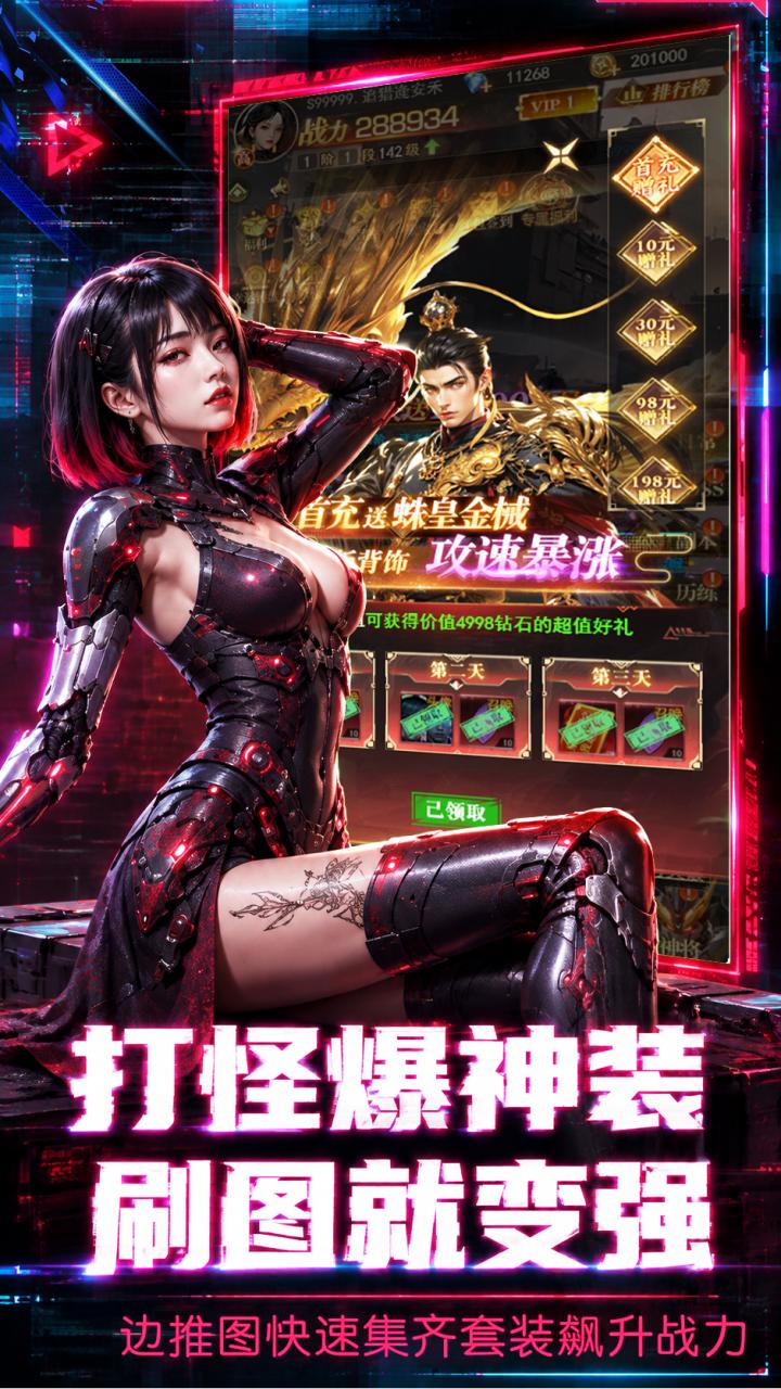 重生：我觉醒无限异能游戏截图5