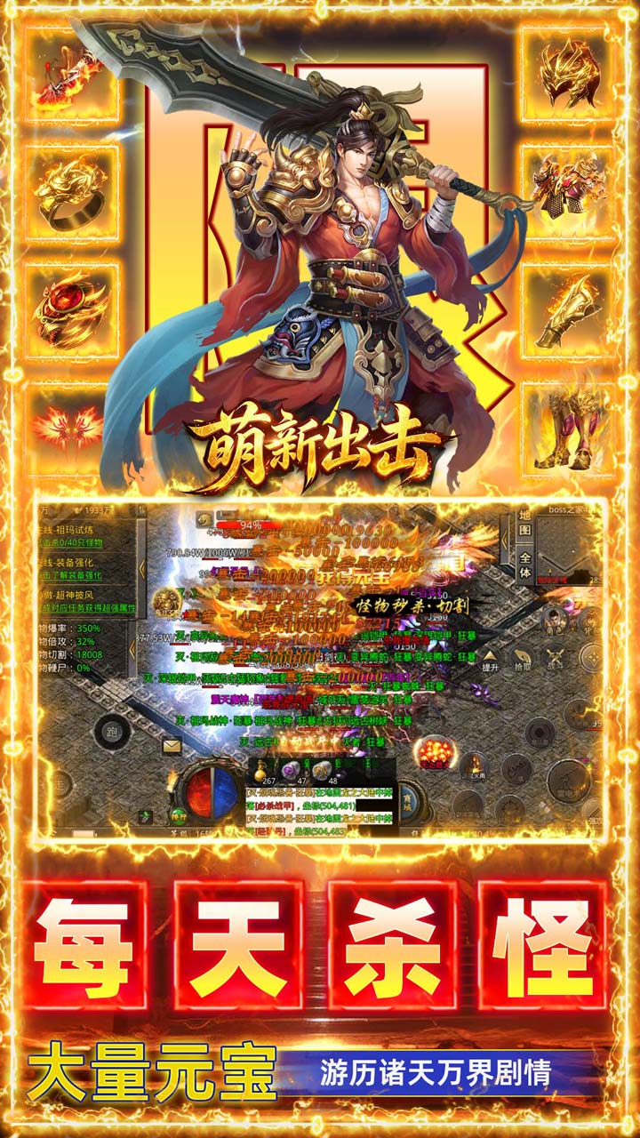 萌新出击（攻速火龙免费版）游戏截图3