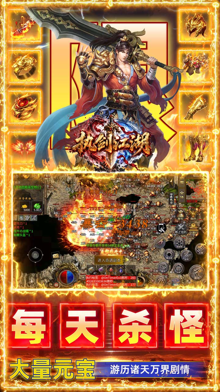 执剑江湖（上线送1000代金券）游戏截图3