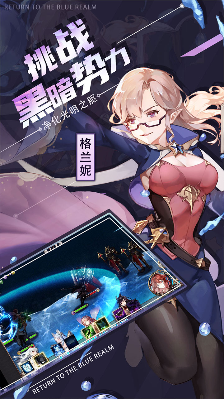 苍蓝境界（01折每日1w代金券）游戏截图4
