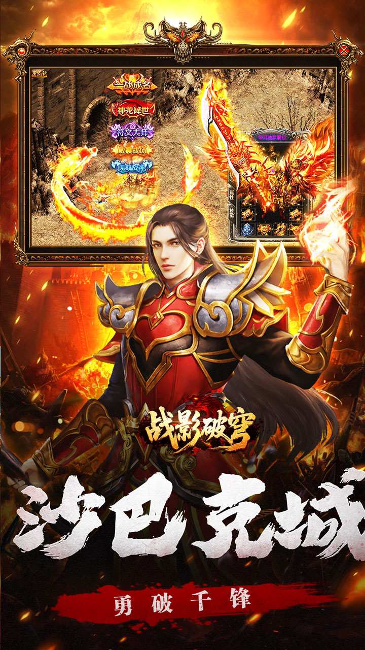 战影破穹（碎穹星速神器）游戏截图5