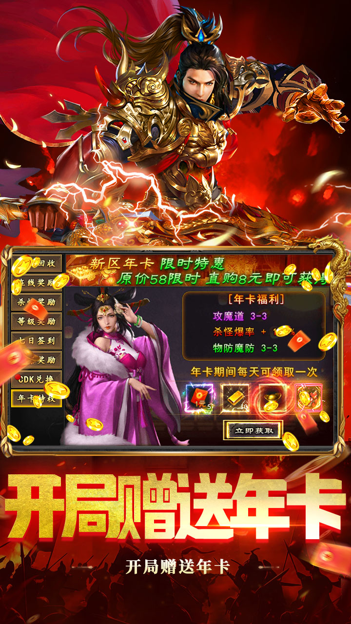 武林盛典（沉默专属福利版）游戏截图3