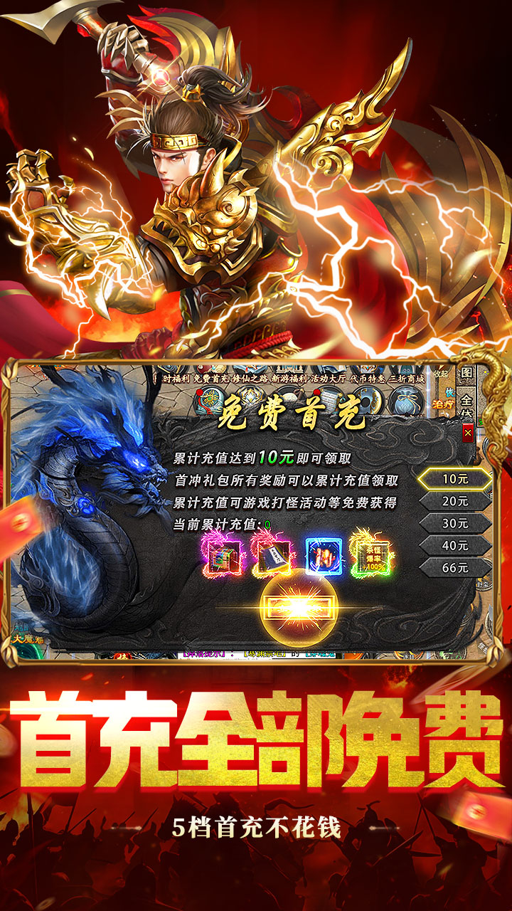 武林盛典（沉默专属福利版）游戏截图4