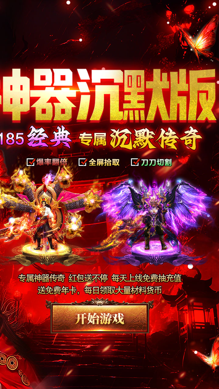 武林盛典（沉默专属福利版）游戏截图2