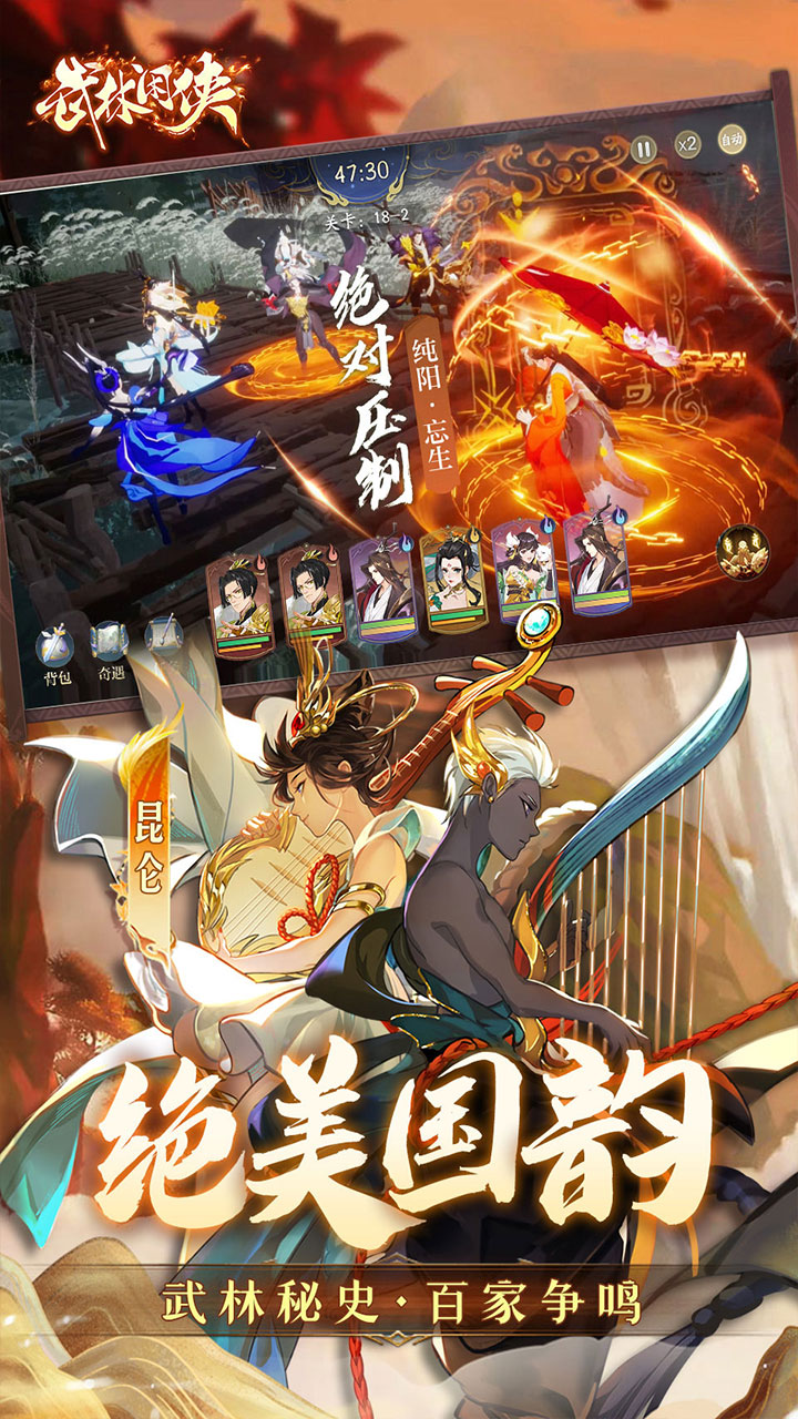 武林闲侠（嘉赏满江湖）游戏截图5