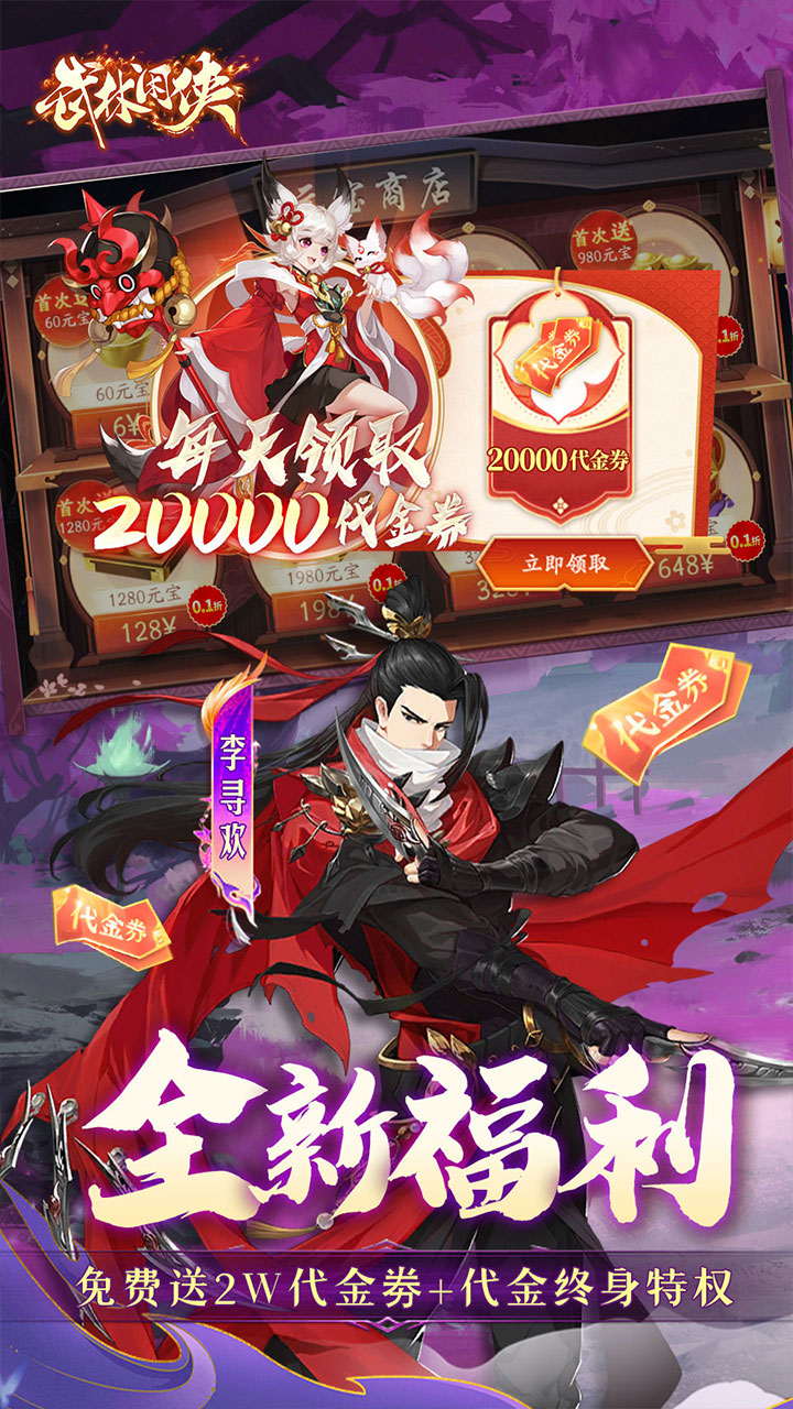 武林闲侠（嘉赏满江湖）游戏截图3