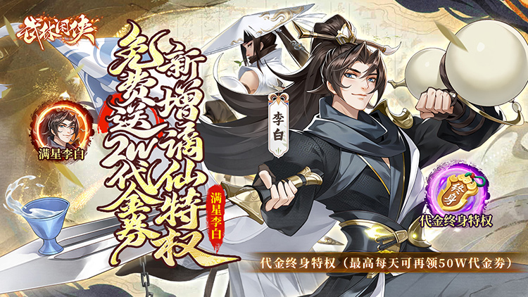 武林闲侠（嘉赏满江湖）宣传图片